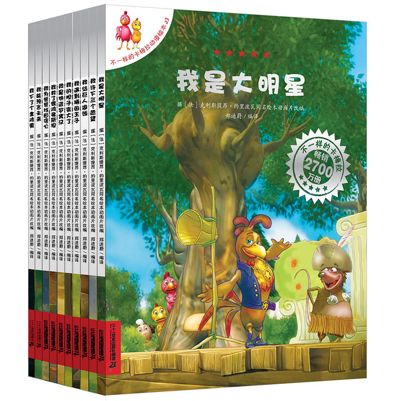 不一样的卡梅拉第四季10册第4季动漫儿童绘本启蒙幼儿图画书宝宝睡前故事书漫画3-5-6-7岁我许下三个愿望小学生读物|msdalam kategori buku/Magazine/akhbar, buku kanak-kanak/Tambahan, lukisan/kartun/komik/cerita kartun - dari Buy2taobao.com untuk memberikan perkhidmatan ejen Taobao profesional membeli