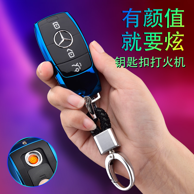 新品梅赛德斯奔驰车钥匙打火机个性创意金属usb充电防风点烟器潮|msdalam kategori ZIPPO/Swiss Army Knife/cermin mata, pemetik api jenama dan aksesori, lain, pemetik api - dari Buy2taobao.com untuk memberikan perkhidmatan ejen Taobao profesional membeli