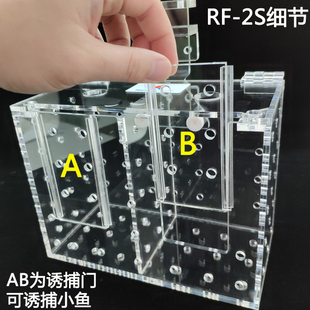 红海星多功能隔离盒 鱼缸亚克力隔离盒 隔离箱大号中号小号捉鱼器