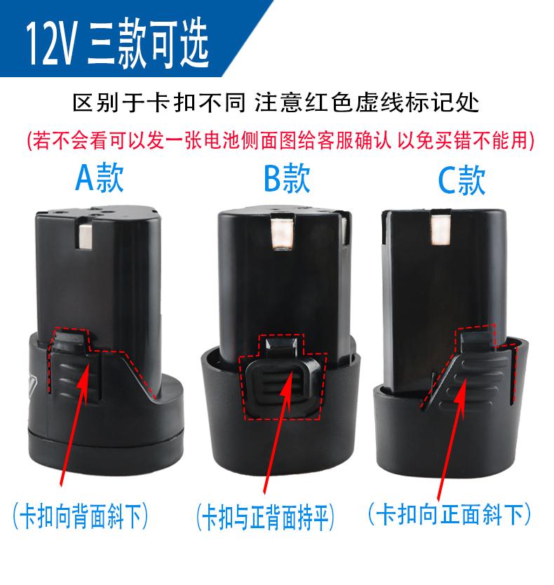 龙韵富格手电钻电池12V虾牌卡瓦尼16.8V戈麦斯充电手钻25V锂电池