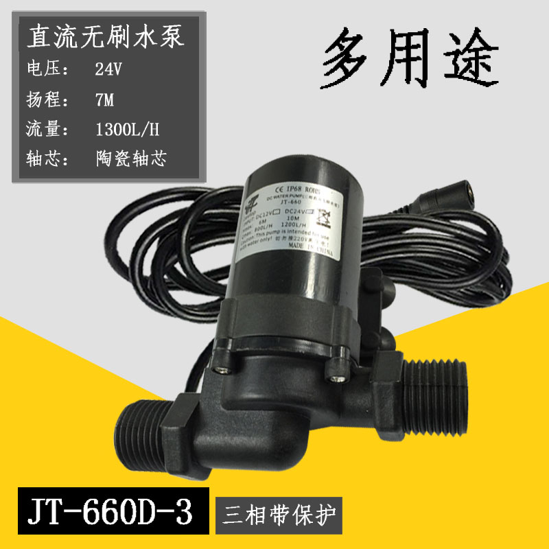 12V/24V无刷直流高扬程 电热水器 加压增压泵潜水陆用泵多重保护