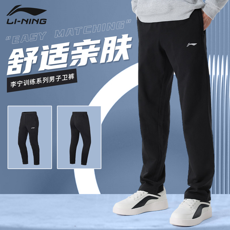 李宁卫裤男裤秋季2022新款宽松直筒裤子男束脚裤百搭男士运动长裤-mc