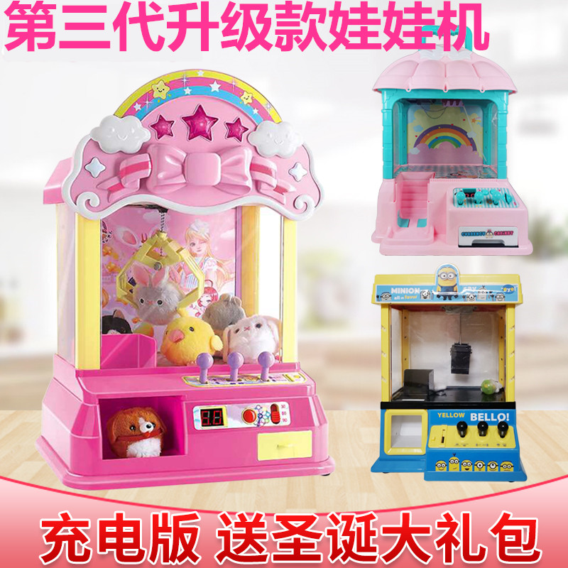 儿童抓娃娃机小型迷你夹公仔机投币家用电动游戏女孩玩具生日礼物在类目 玩具/童车/益智/积木/模型, 游乐/教学设备/大型设施, 游艺机中 - 来自Buy2taobao.com提供专业的淘宝代购服务