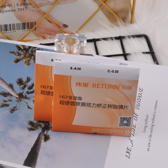 伟星镜片