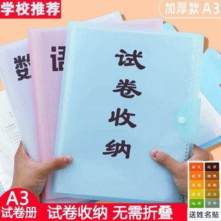 A3试卷收纳袋试卷文件夹透明插页多层夹子考试卷资料册小学用初中