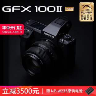 富士中画幅GFX 100II数码无反相机 微单  gfx100ii二代 VLOG视频