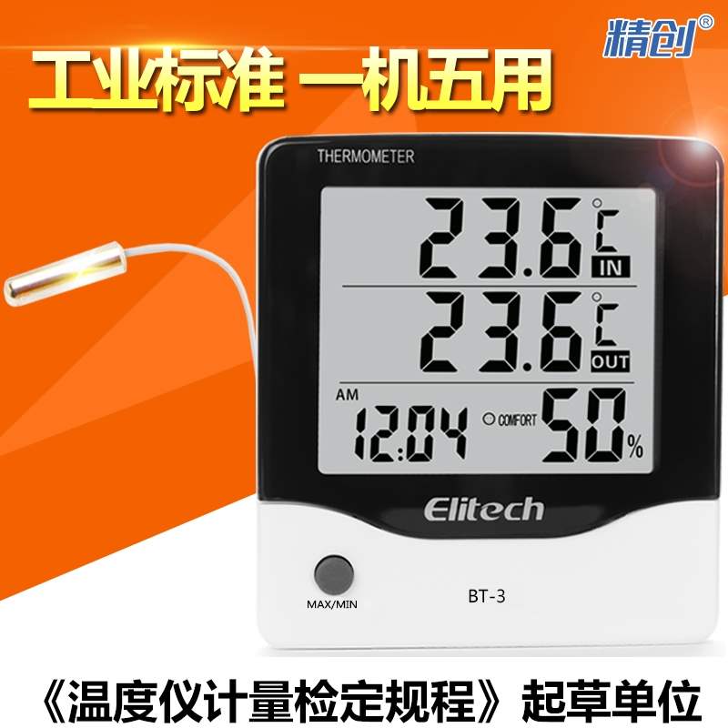 数字数显温湿度计bt-3高精度工业家用室内外电子温度计带探头在类目 生活电器, 其它生活家电, 电子温湿度计中 - 来自Buy2taobao.com提供专业的淘宝代购服务