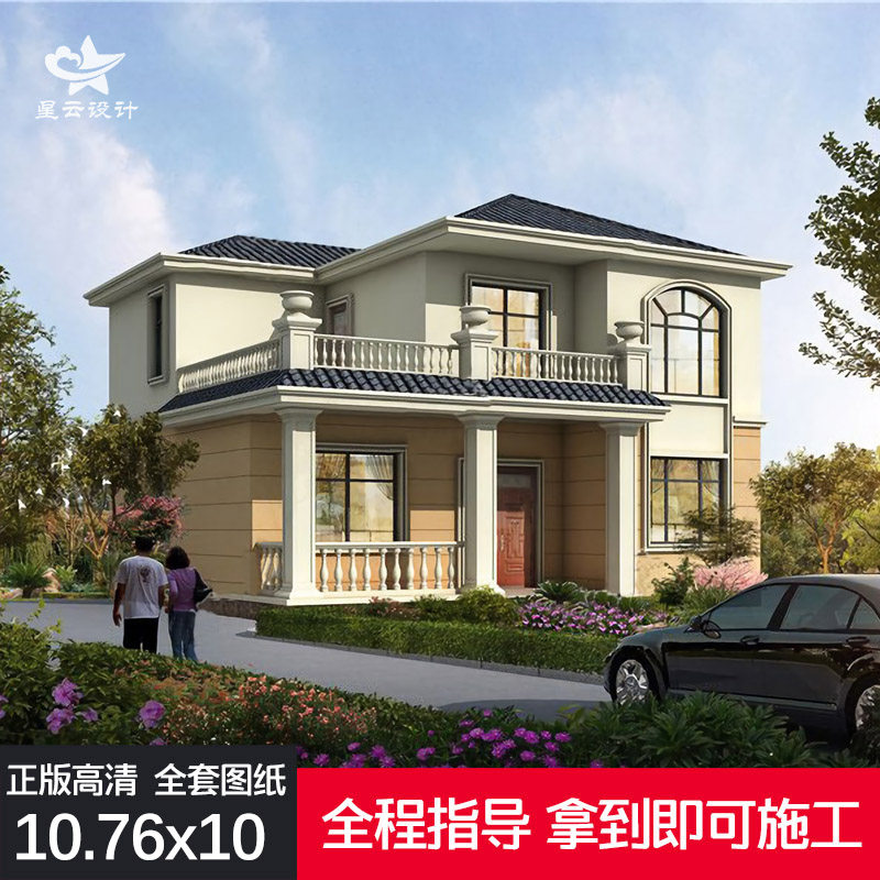 农村二层自建房别墅设计施工图纸两层小户型经济实用带露台小洋楼