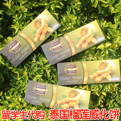 泰国进口零食VFOODS榴莲味威化饼干泰国代购食品小吃威化饼