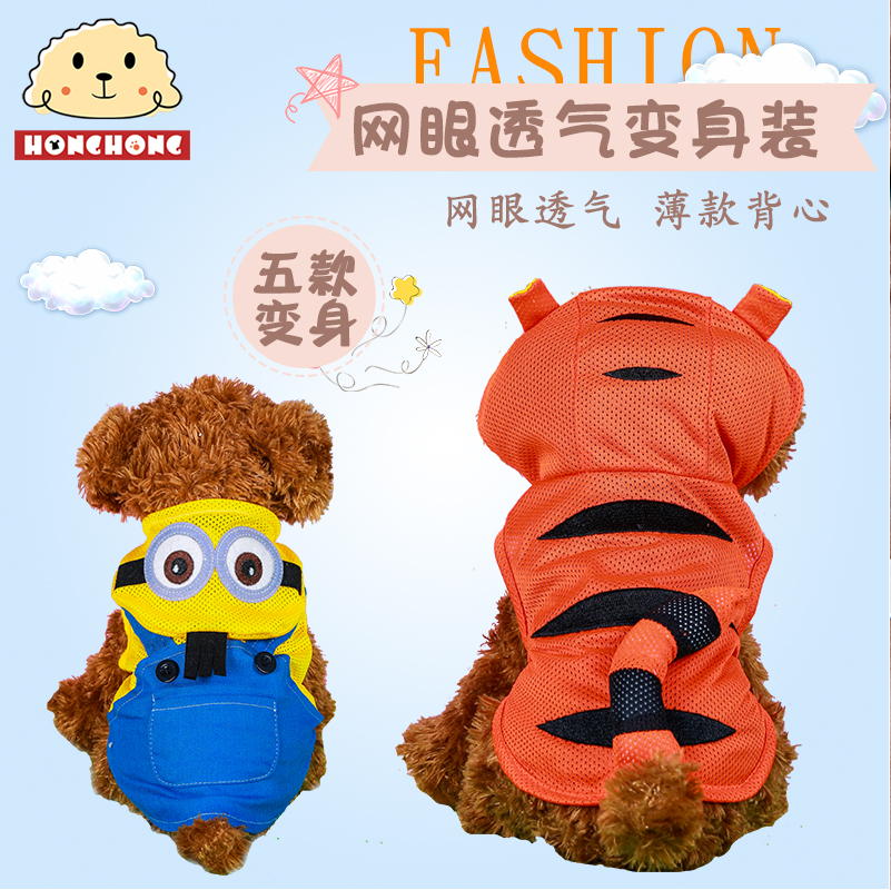 泰迪小狗狗背心夏款宠物衣服网眼透气小黄人吉娃娃比熊博美幼犬在类目 宠物/宠物食品及用品, 宠物服饰及配件, 宠物服装/雨衣中 - 来自Buy2taobao.com提供专业的淘宝代购服务
