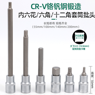 加长12角压批套头六花套筒组套1/2内六角旋具套筒套装花六角批头