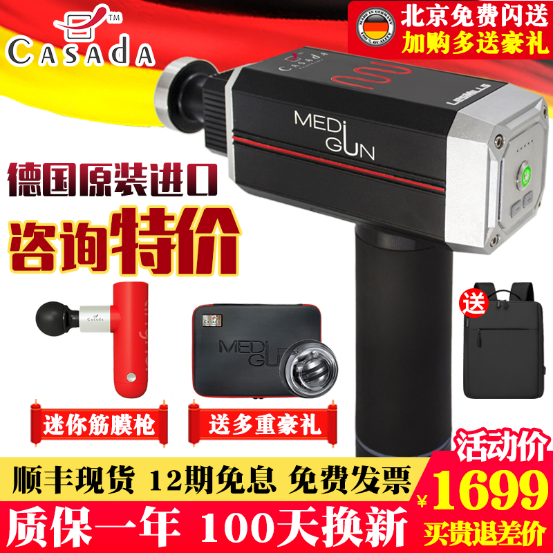 CASADA MEDIGUN Germany fascia cassata Bodybuilding massage Muscle relaxation Neck Mask Lesmills Professionalin the Sports/Yoga/Fitness/Fans supplies , Stepper/Small and medium sized fitness equipment , Fascia gun category - from Buy2taobao.com to provide professional Taobao agent buy service