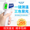 順豐現貨 倍爾康體溫計紅外線非接觸式電子額溫槍JXB-178測手腕溫 順豐現貨 倍爾康體溫計紅外線非接觸式電子額溫槍JXB-178測手腕溫