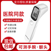 力康體溫槍家用非接觸式紅外線額溫槍醫用兒童成人測手腕溫額頭溫 力康體溫槍家用非接觸式紅外線額溫槍醫用兒童成人測手腕溫額頭溫
