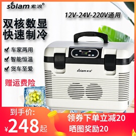 19升车载冰箱迷你车家两用冷暖恒温冷藏箱12v24v货车小型冰箱制冷