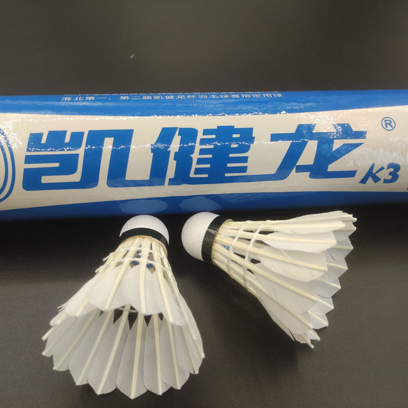 12只装凯健龙k3羽毛球鹅毛拉直室内室外训练比赛