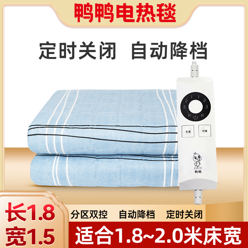 鸭鸭电热毯电褥子大床定时恒温家用安全不漏电防水宿舍冬季取暖