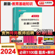 库课2024年贵州教育综合知识特岗教师招聘必刷1100题 贵州省特岗招教习题集练习题历年真题试卷复习资料书 贵州教师考编用书贵阳