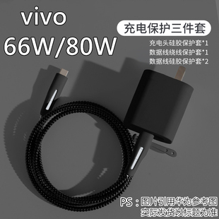 vivo X100Ultra iqooZ9 turbo数据线保护套XFlod3 80W充电器绕绳