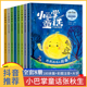 小巴掌童话 注音版全集全套8册张秋生一年级二年级下册童话故事书6岁以上带拼音 小巴掌的童话 小学生课外阅读童话故事绘本 精选集