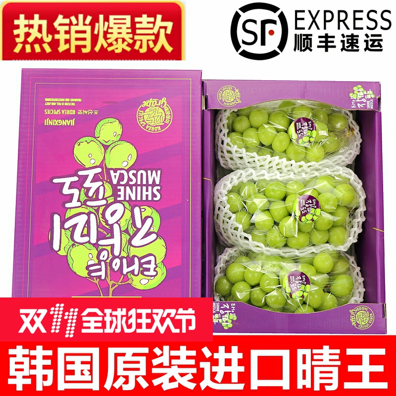 the republic of korea Original import fresh India Green grape Original Box 2-3 goods in stock Shunfeng Air transportin the Aquatic meat/Fresh fruits and vegetables/Cooked , Fresh fruit , Grapes/Grapes category - from Buy2taobao.com to provide professional Taobao agent buy service