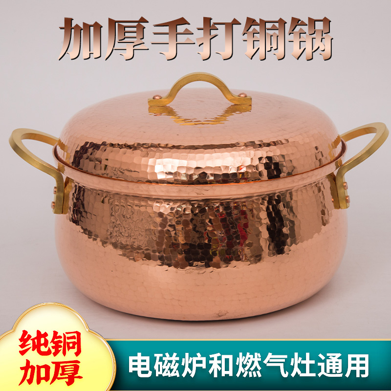 电磁炉铜火锅专用铜锅中式传统钵子纯铜纯紫铜汤锅炖锅家用火锅盆