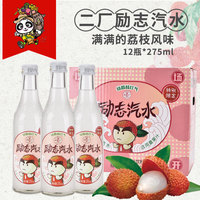12瓶网红二厂汽水励志荔枝味碳酸饮料凤梨樱花蜜桃桃花武汉口整箱