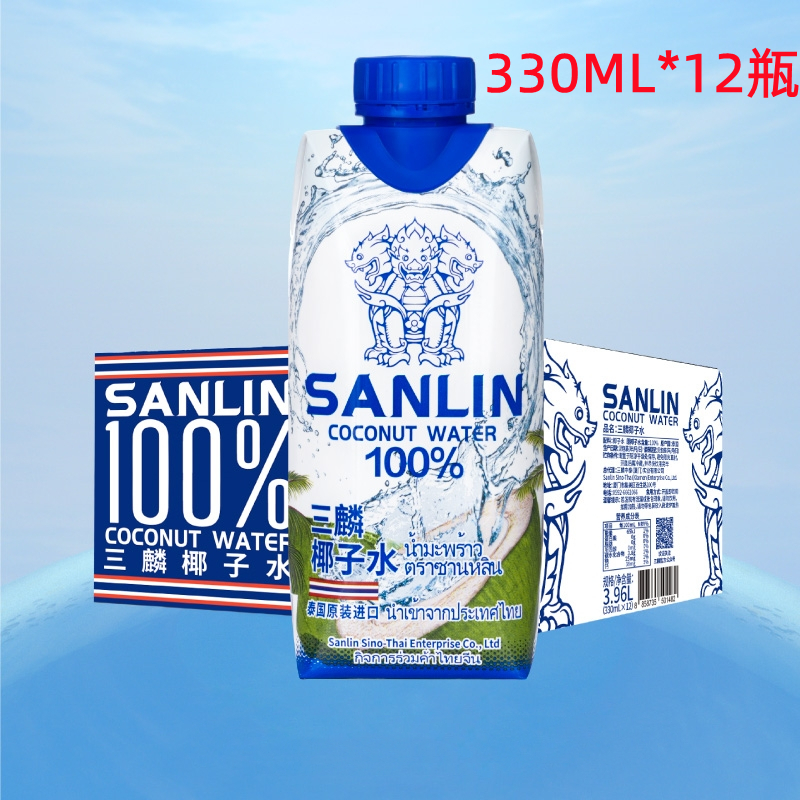 泰国进口三麟椰子水sanlin100%天然椰子水330mlNFC椰果汁饮料整箱