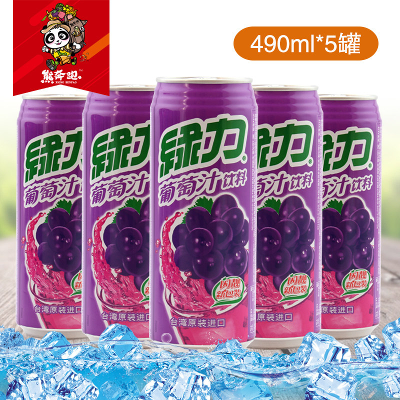 台湾进口饮料 绿力葡萄汁480ml*5罐 水果味果汁饮品包邮