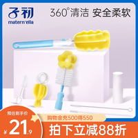 子初奶瓶刷婴儿奶嘴刷海绵刷旋转洗吸管刷子清洁工具清洗刷套装