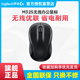 罗技M325S无线鼠标USB办公游戏笔记本台式电脑左右手通用M235滑鼠