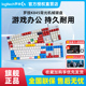 顺丰 罗技k835 K845有线机械键盘办公游戏电竞打字办公键帽带背光