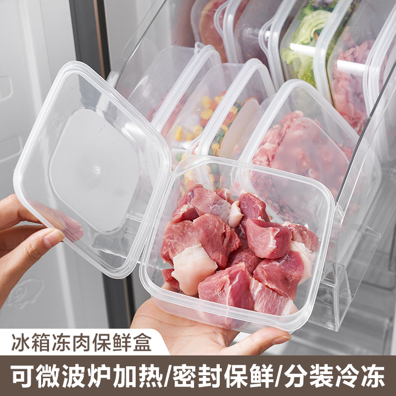 透明塑料保鲜盒方形冰箱食物保鲜收纳