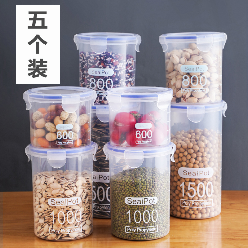 塑料密封罐五谷杂粮厨房收纳透明罐盒