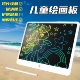儿童液晶画画板写字板绘画草稿办公涂鸦光能小黑板彩色电子绘画板
