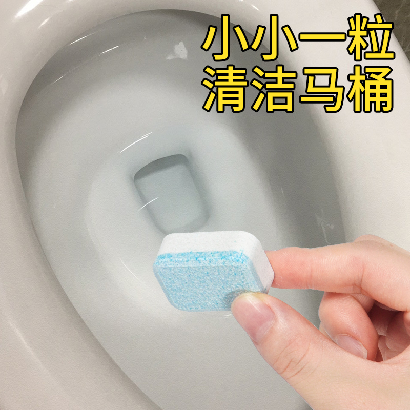 closestool Effervescent Strength Detergents Removing yellow Deodorization Artifact Bubble Smell toilet Scouring Lingbaoin the Care cleaners/Sanitary napkins/Paper/Aromatherapy , Family environment cleaner , Toilet cleaners/Toilet cleaners category - from Buy2taobao.com to provide professional Taobao agent buy service