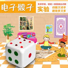 探索小子儿童棋类组装玩具电子色子大富翁桌游益智小学生科学实验