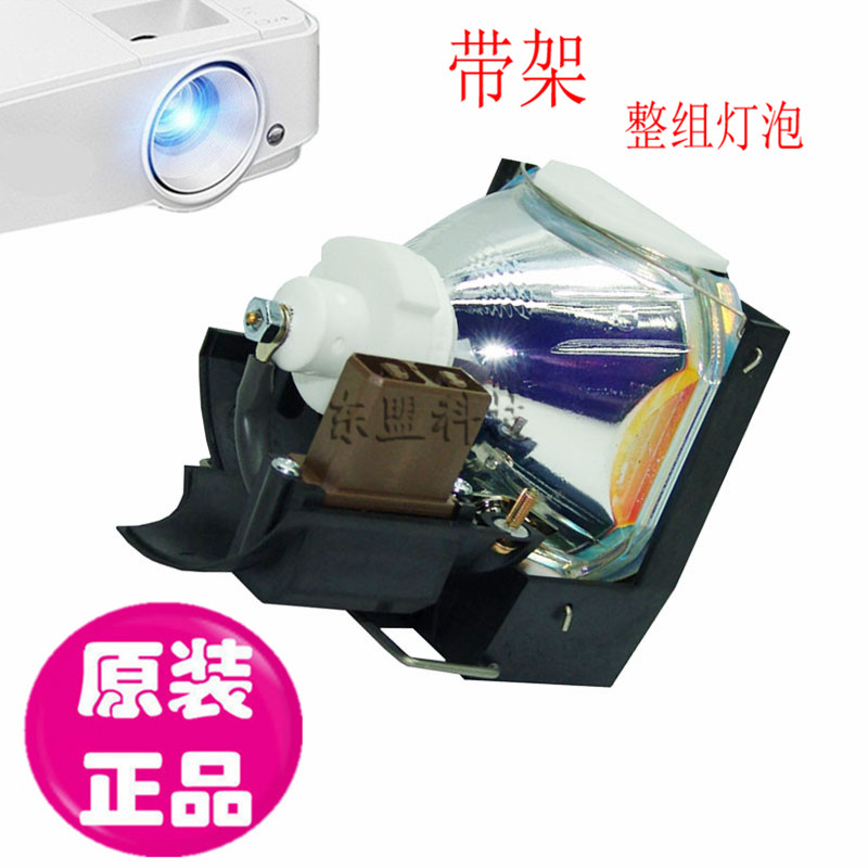 三菱 VLT-X300 VLT-S250U VLT-X250U S290U S30CU投影機帶架燈泡在類目 辦公設備/耗材/相關服務, 投影機配件, 燈泡中 - 來自Buy2taobao.com提供專業的淘寶代購服務