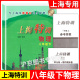 现货 上海特训八年级下 物理 8年级下册/第二学期 含参考答案 上海教材同步配套课后练习期中期末单元测试卷 上海初中物理辅导书