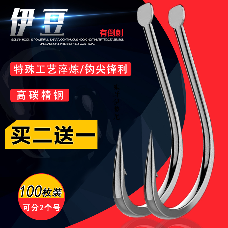 伊豆歪嘴鱼钩有倒刺无刺散装进口正品高碳钢垂钓用品包邮渔具