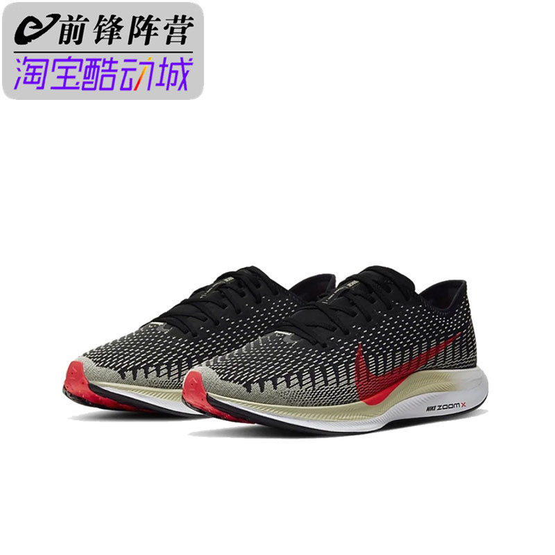 nike/耐克zoom pegasus turbo2男子轻便气垫跑步鞋at2863-011