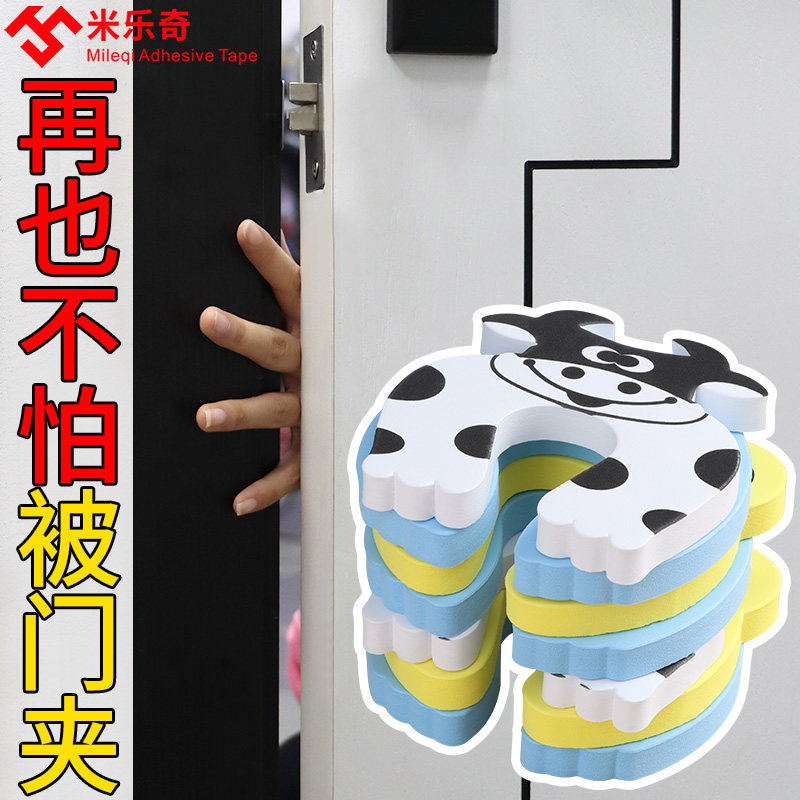 门缝安全防夹手门卡幼儿园儿童防护门塞房门贴夹垫风吹门锁响缓冲