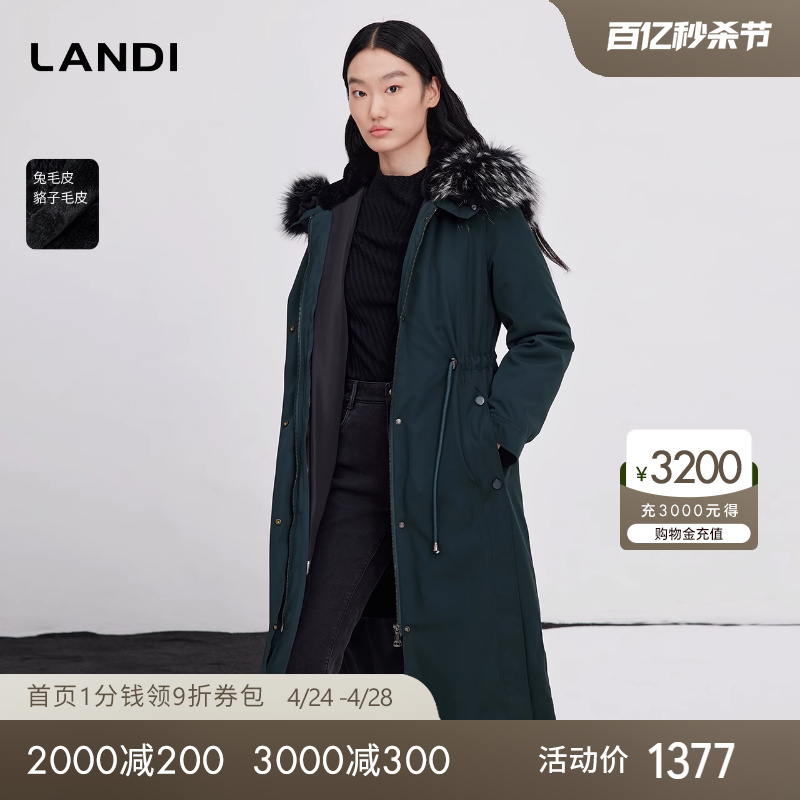 LANDI蓝地轻奢连帽派克服收腰显瘦皮草大衣女长款2023年冬季新款