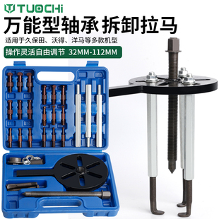 三爪拉马内孔轴承取出器拆卸工具拉玛多功能万能拉码拔轮器拉马器