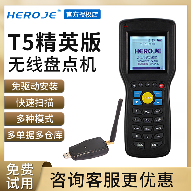 He Jie T5 Elite wireless Scanning gun Data collection express Pakistan gun pda hold terminal Warehouse Storage Scan code reader Super Clothing and shoes Silver Leopard Inventory machinein the Office Equipment/Consumables/Related Services , Barcode Scanning/Collection equipment , Barcode Scanner category - from Buy2taobao.com to provide professional Taobao agent buy service
