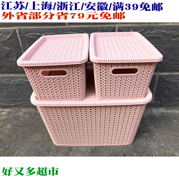 特家惠 8093-8095藤条收纳箱带盖衣服杂物收纳筐收纳蓝收纳盒在类目 收纳整理, 家庭收纳用具, 储物箱, 收纳箱中 - 来自Buy2taobao.com提供专业的淘宝代购服务