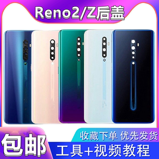 嘉嘉适用于oppo Reno2后盖玻璃reno2Z手机后壳十倍变后盖无标