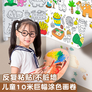 十米超长涂鸦画卷儿童涂色填色长轴卷纸绘画纸幼儿园宝宝小学生美术手绘画画不脏墙可贴墙背胶卡通巨幅大画纸