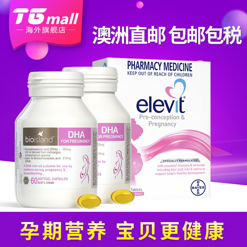bioisand海藻油dha孕妇专用60粒*2爱乐维女士叶酸备孕100片|msdalam kategori Bekalan Ibu / Ibu / Pemakanan, pemakanan ibu, asid folik ibu - dari Buy2taobao.com untuk memberikan perkhidmatan ejen Taobao profesional membeli