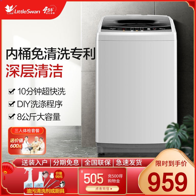 小天鹅洗衣机全自动波轮8kg家用智能全自动家用静音TB80V320在类目 大家电, 洗衣机中 - 来自Buy2taobao.com提供专业的淘宝代购服务
